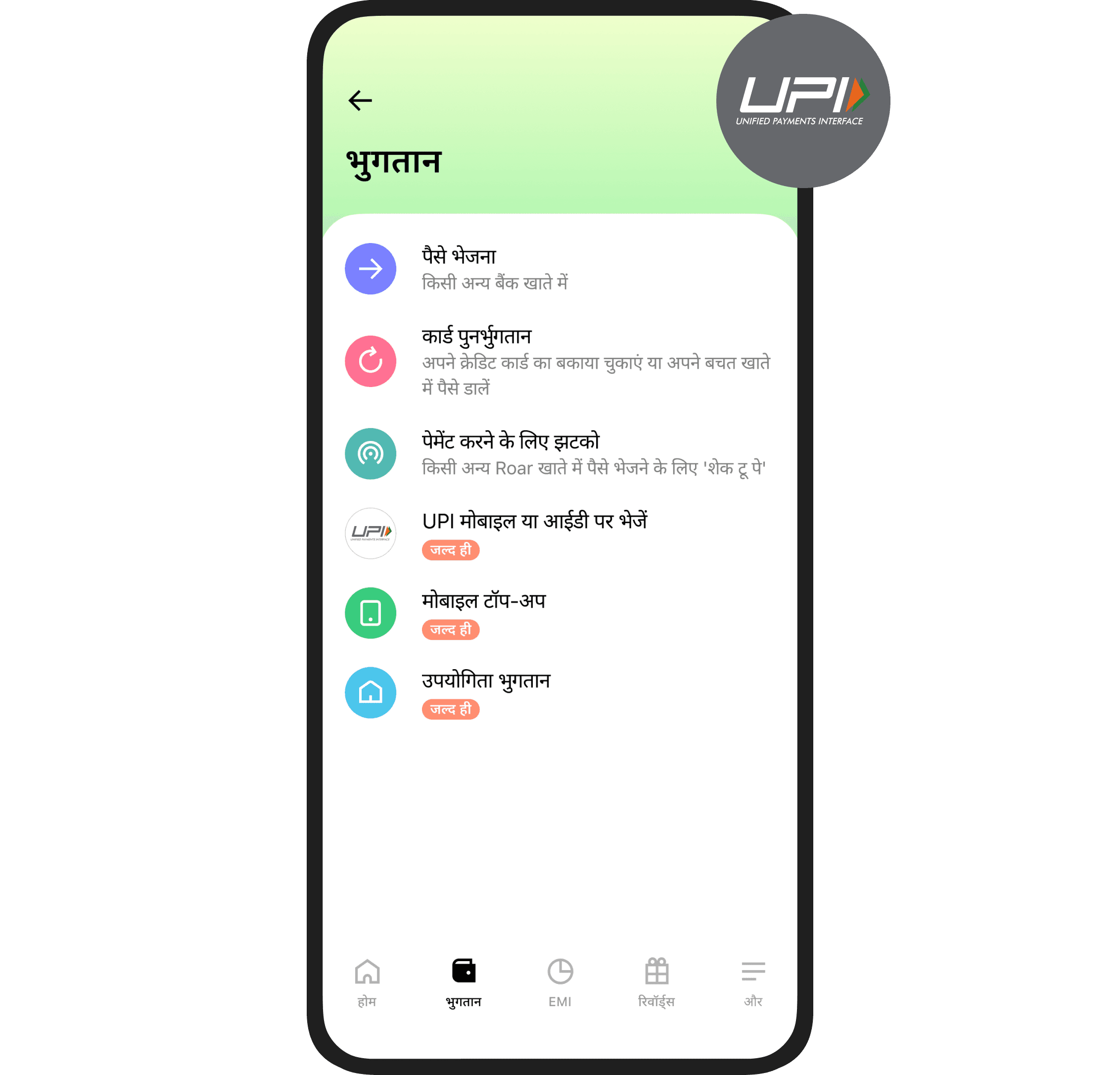 Roarbank app