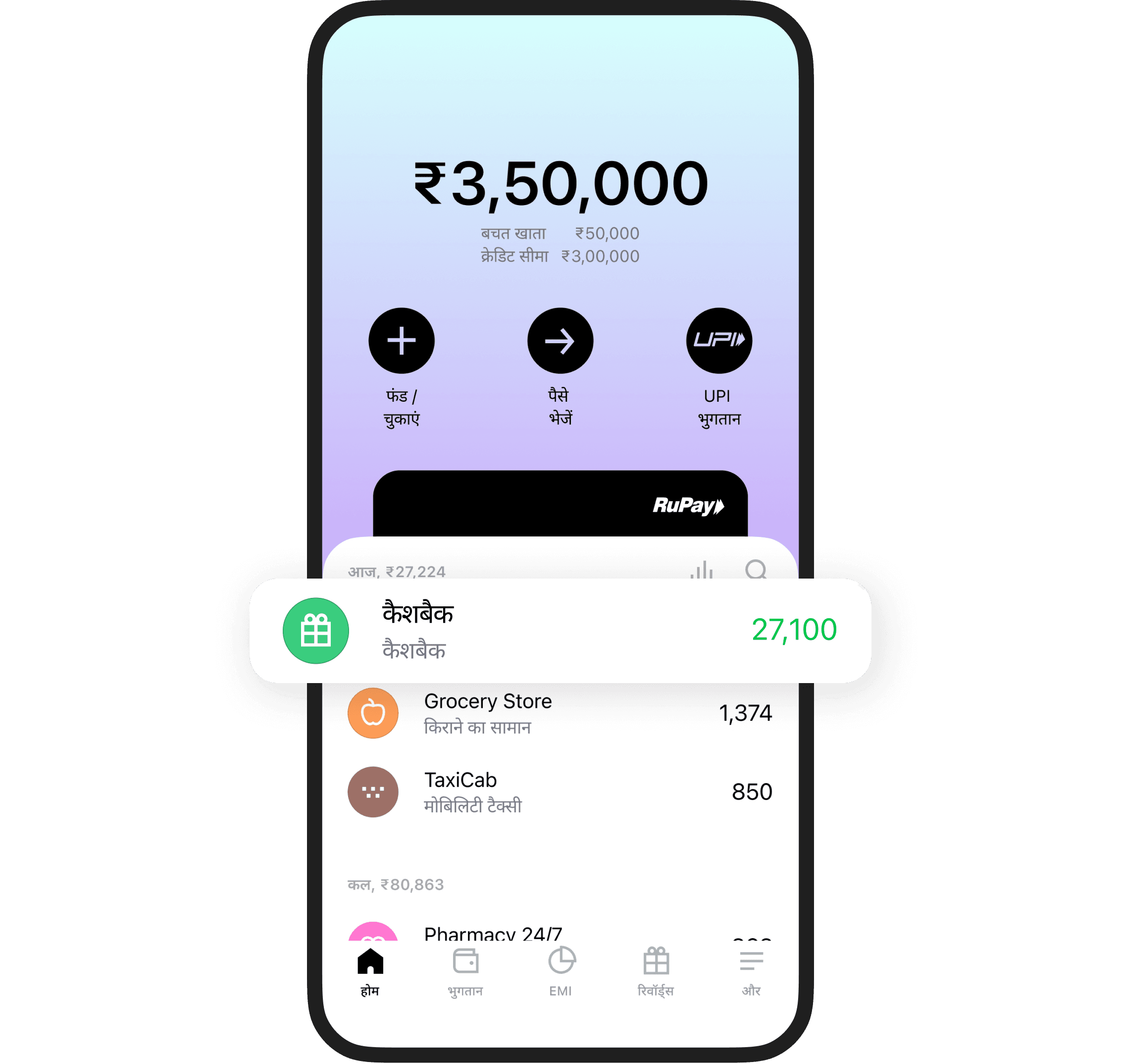 असली कैशबैक