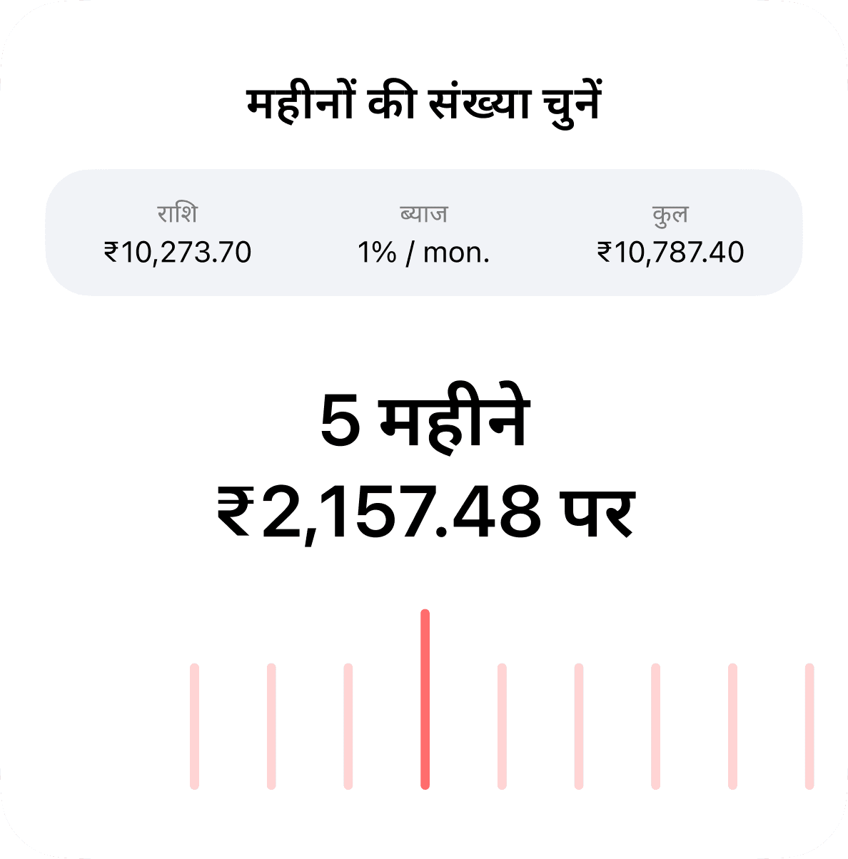 किसी भी खर्च को बांटें।